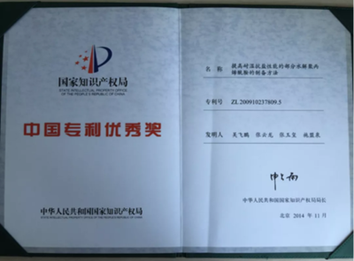 二十年磨一劍--理化所驅油用聚丙烯酰胺的研發之路