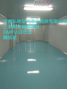 周口市凈化車間施工與食品加工廠潔凈廠房裝修技術解析