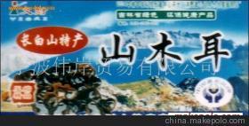 深山珍品的長白山木耳 寧波偉岸貿易帶你品味自然饋贈