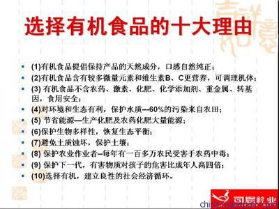 探尋自然之味 司晨禮業(yè)有機羊肉與土特產(chǎn)的綠色承諾