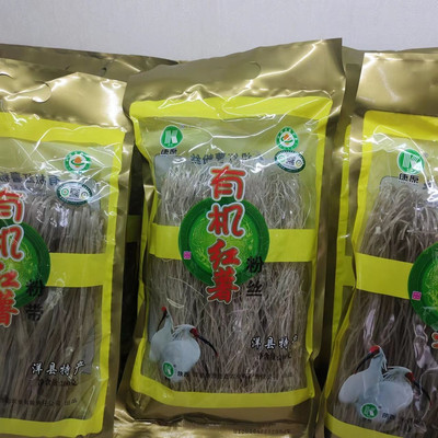 農家自產 陜西洋縣康原土特產紅薯粉粉帶酸辣粉麻辣粉